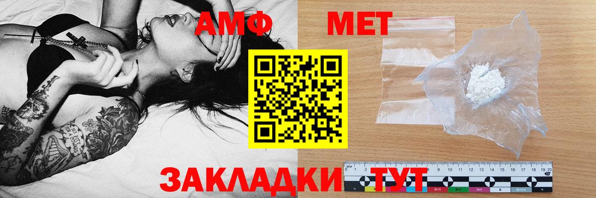 Амфетамин 97% Пенза