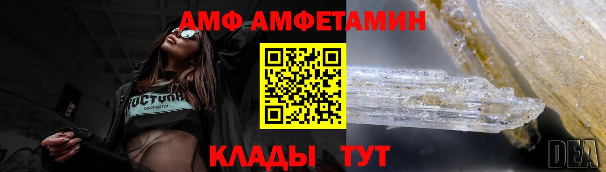 АМФ 97%  Вход с VPN  Пенза 