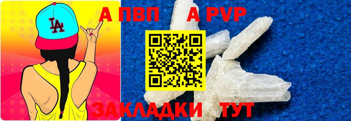 Alfa_PVP СК  Вход с VPN  дарнет шоп  А ПВП  Alfa_PVP кристаллы  Альфа ПВП VHQ  Пенза 