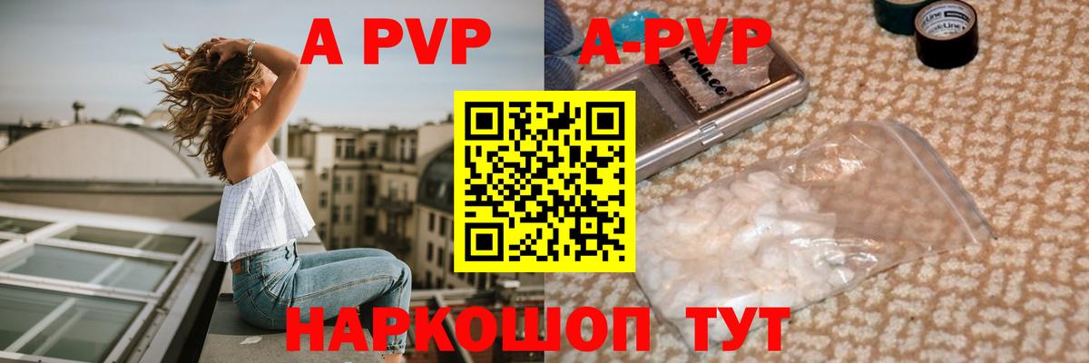 Alpha-PVP Crystall Пенза