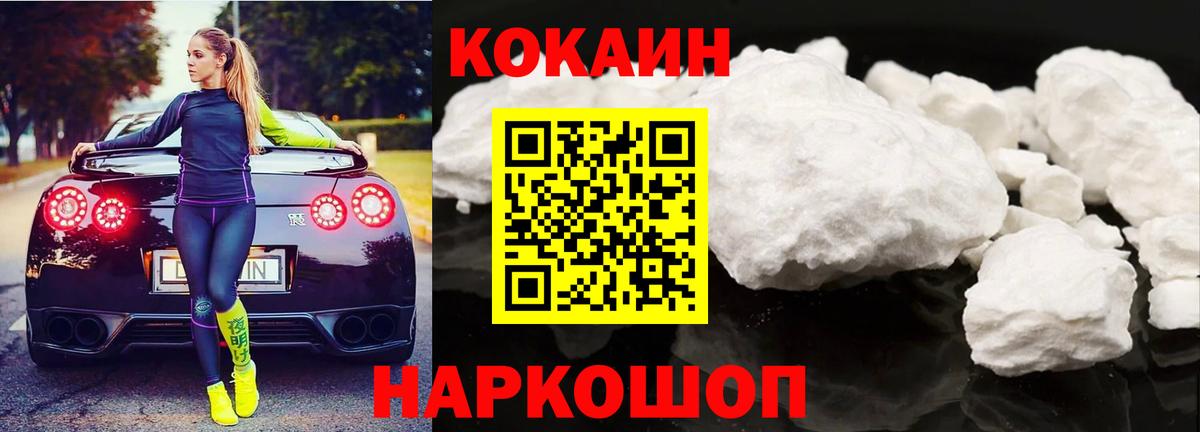Cocaine Перу Пенза