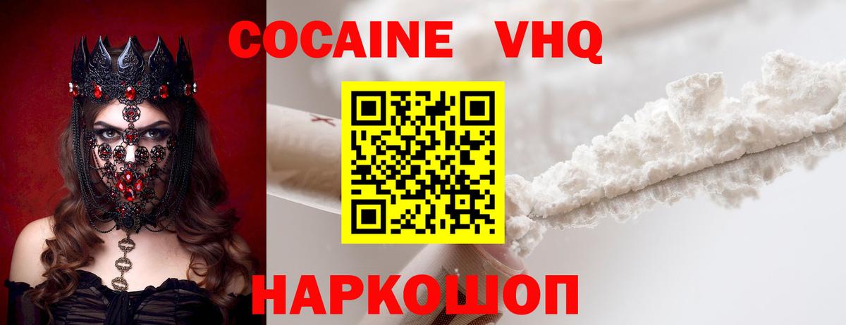 Cocaine Колумбийский  Вход с VPN  Пенза 