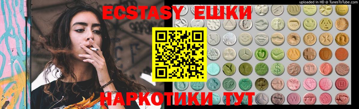 Пенза  Ecstasy 280 MDMA  Вход с VPN  купить   Ecstasy louis Vuitton  Экстази 