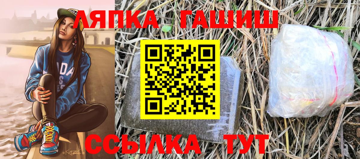 Гашиш Cannabis  ГАШИШ Изолятор  ГАШИШ  Вход с VPN  Пенза 