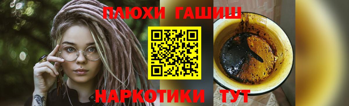 ГАШ убойный Пенза