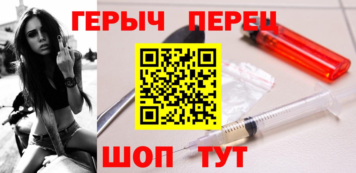 Пенза  ГЕРОИН гречка  Вход с VPN 