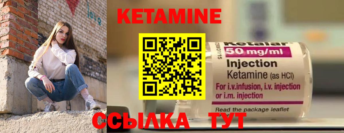 Кетамин ketamine  Вход с VPN  Пенза 
