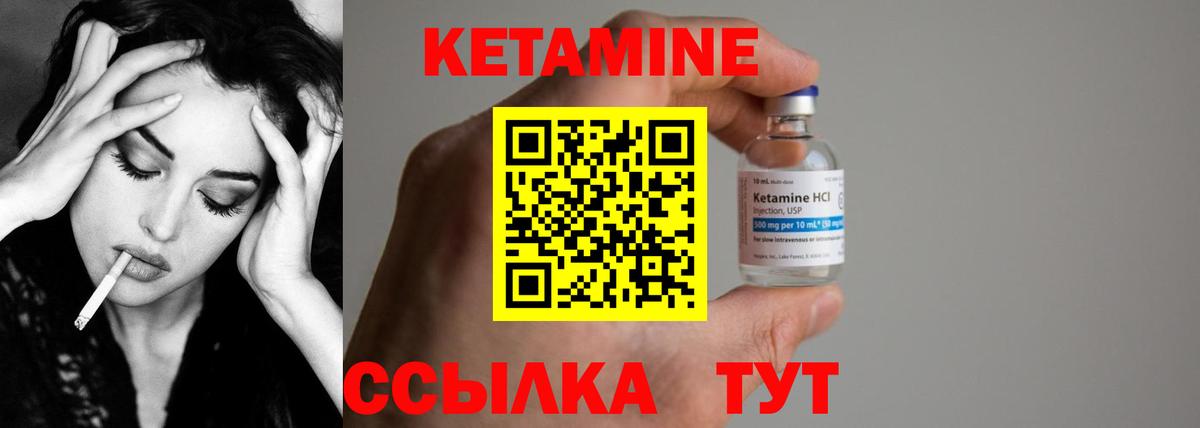 Кетамин ketamine Пенза