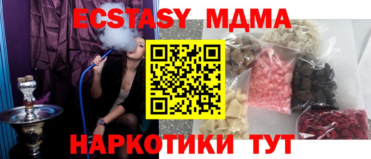 МДМА молли Пенза