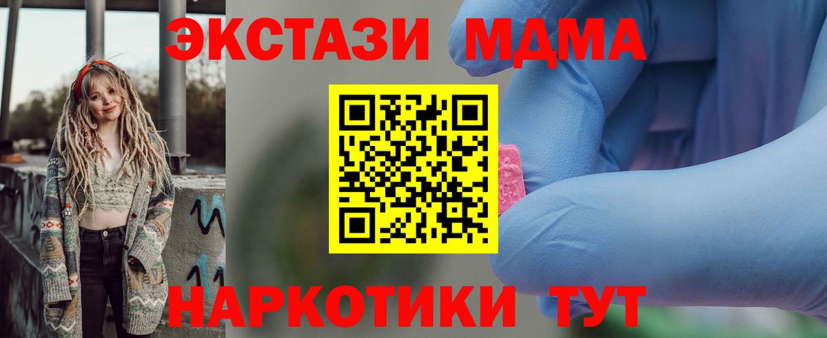 MDMA молли  МДМА crystal  MDMA  Вход с VPN  Пенза 