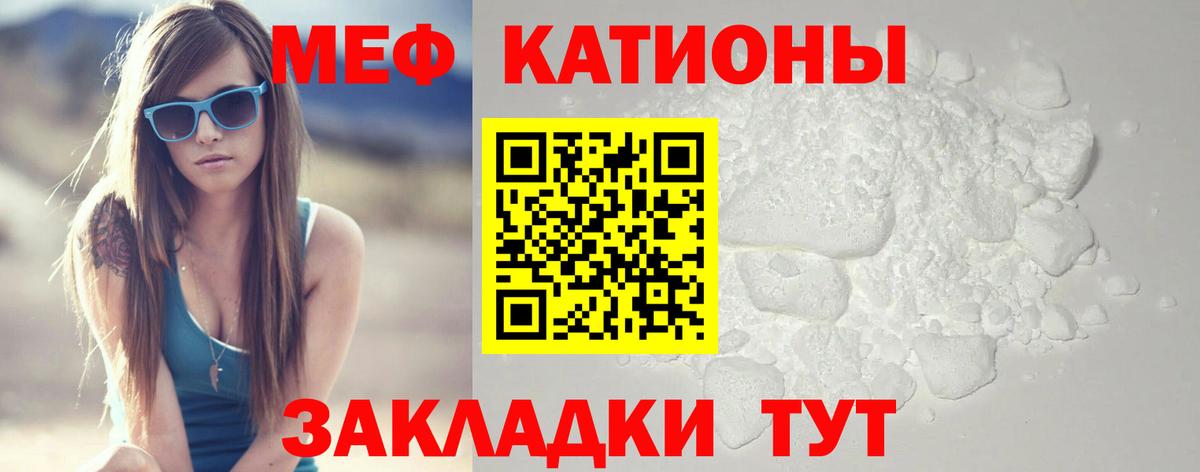 МЕФ VHQ  Меф mephedrone  Пенза  Мефедрон  Вход с VPN 