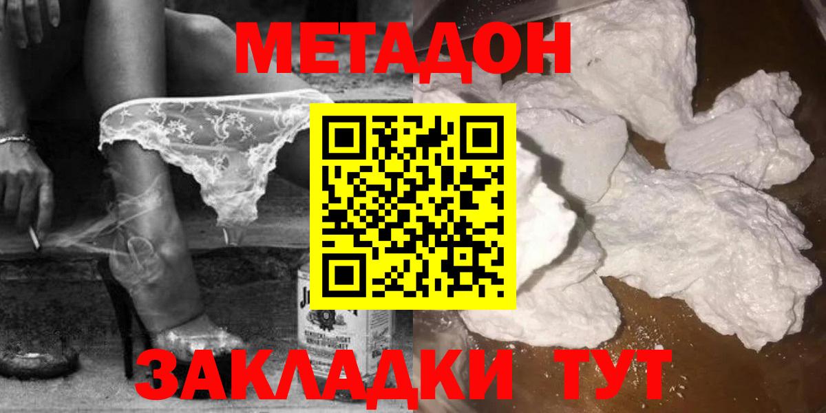 Пенза  Метадон белоснежный  Вход с VPN  Метадон белоснежный 