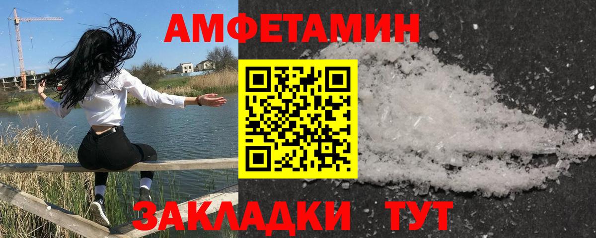 Первитин  Метамфетамин мет  Вход с VPN  Пенза 