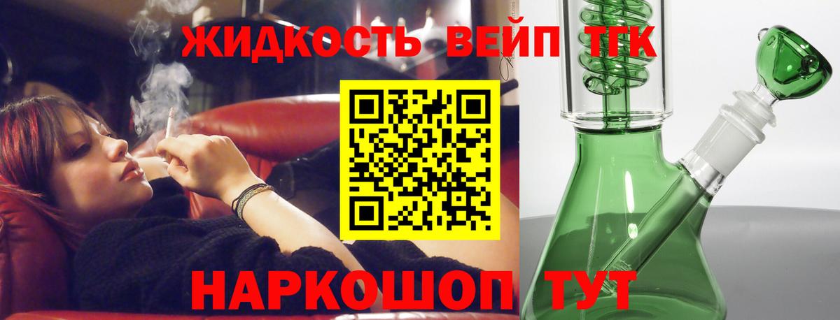 ТГК THC oil Пенза
