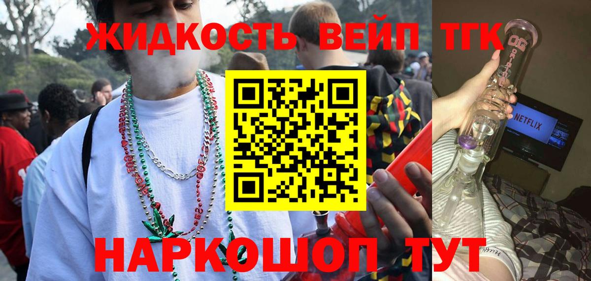 Пенза  как найти закладки  Вход с VPN  ТГК концентрат 