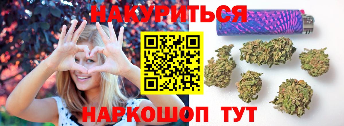 Бошки Шишки Bruce Banner  Марихуана семена  Бошки Шишки тримм  Бошки Шишки SATIVA & INDICA  Вход с VPN  Пенза 
